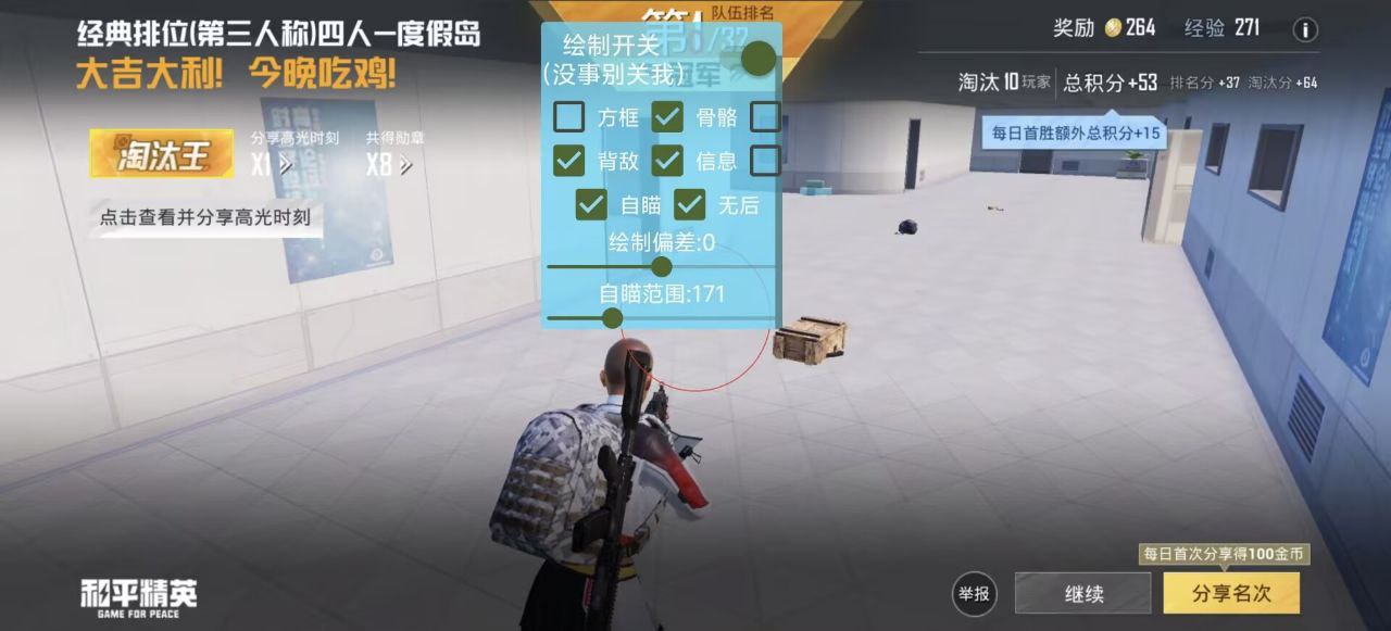 和平精英辅助的道德与规则探讨的配图，内容相关：过度依赖辅助可能导致玩家技术退化，一旦失去外挂便无法正常游戏。建议将辅助作为临时提升体验的工具，而非...